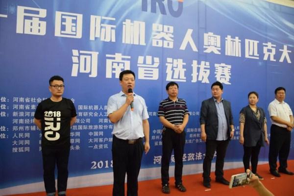 科技与美味共舞 第二十届IRO国际奥林匹克机器人选拔赛郑州启幕，佳龙食品与康享嘉业科技助力青少年科创梦想