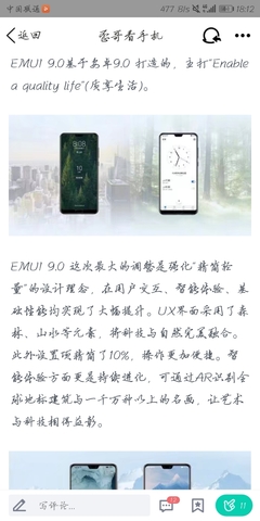 9.0内测即将来临 康享嘉业科技引领技术革新新篇章