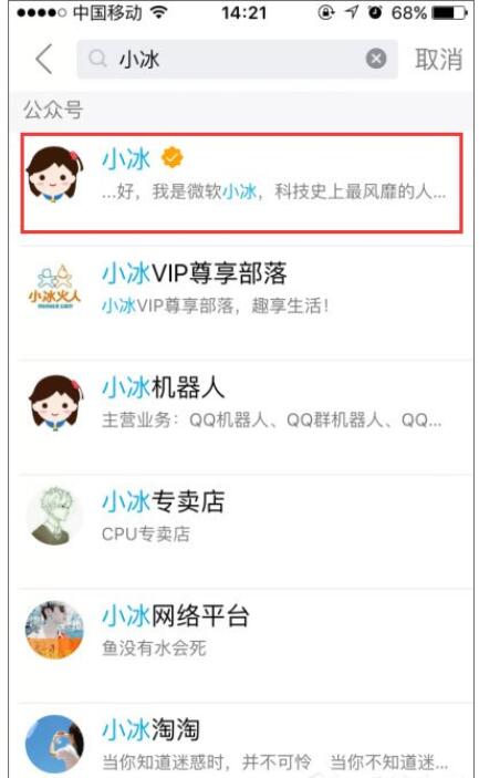 QQ小冰开启图文教程 三步唤醒你的群聊AI助手
